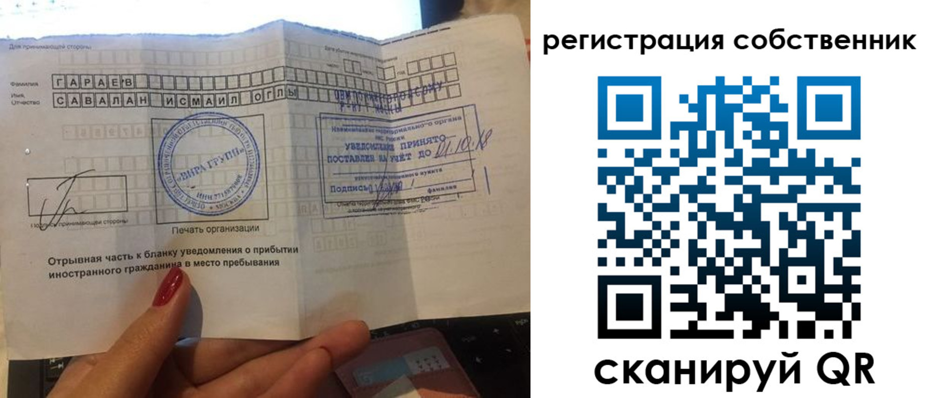 прописка гарантия в Искитиме