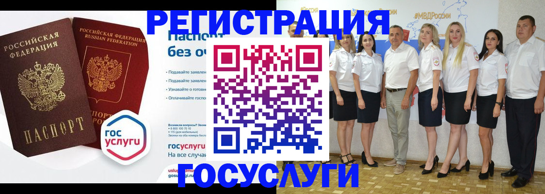 временная регистрация купить в Искитиме