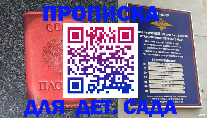 временная прописка в Искитиме