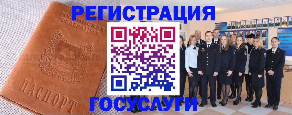 прописка регистрация в Искитиме