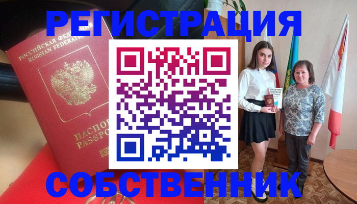 временная регистрация госуслуги в Искитиме